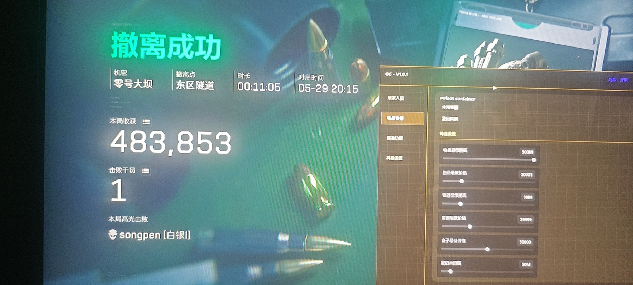 今日玩家反馈-三角洲OC透视自瞄物资辅助  第2张