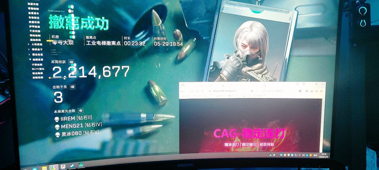 今日玩家反馈-三角洲CAG透视自瞄物资辅助  第1张