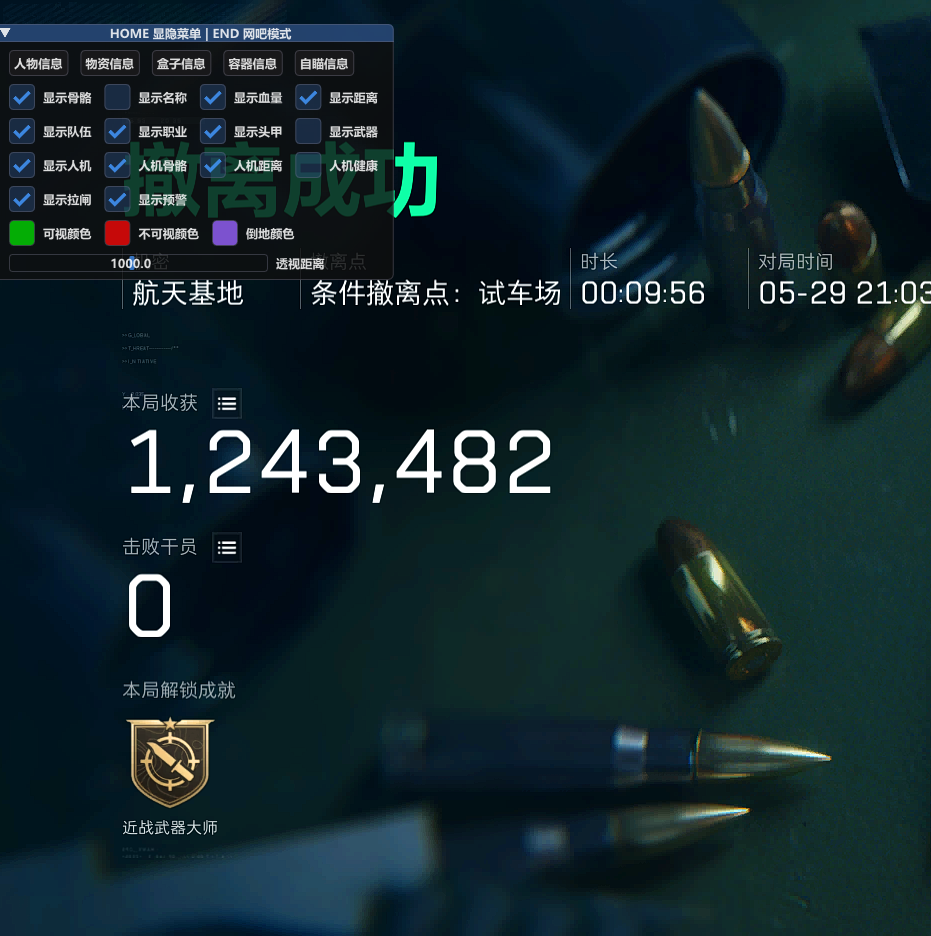  今日玩家反馈-三角洲太子透视自瞄物资辅助 第1张