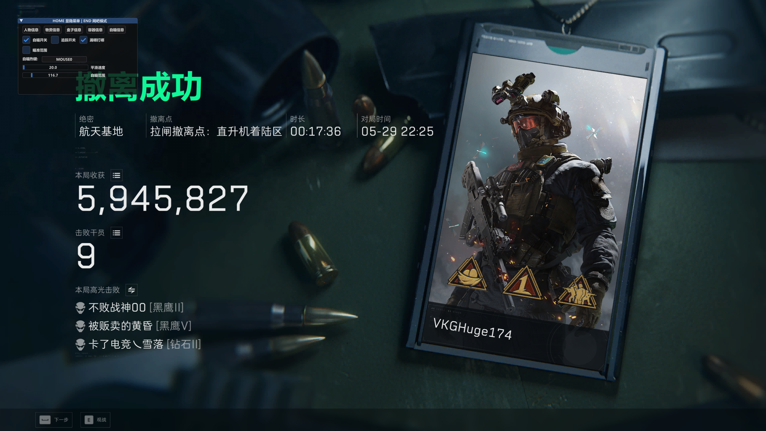  今日玩家反馈-三角洲太子透视自瞄物资辅助 第2张