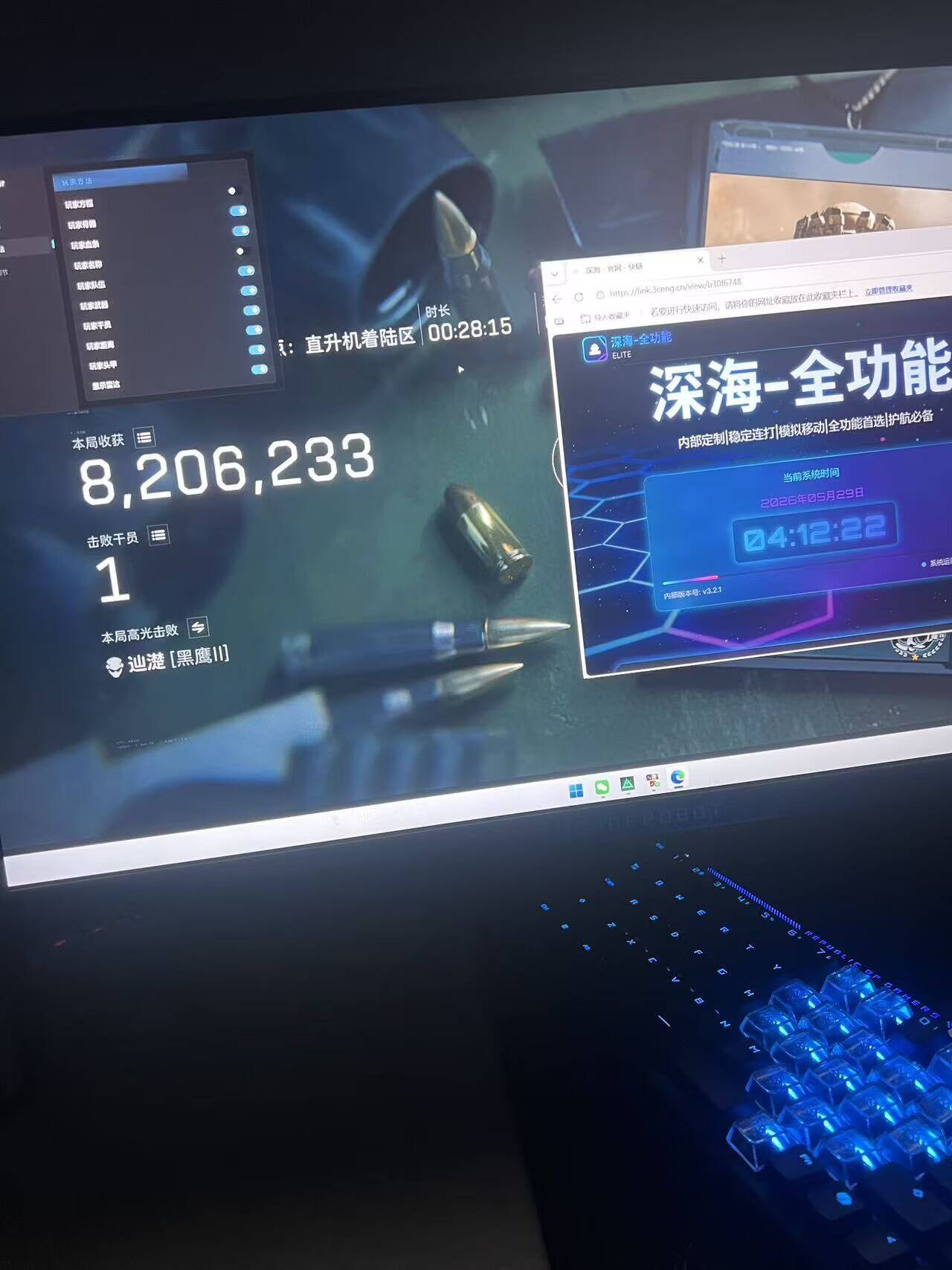 今日玩家反馈-三角洲深海透视自瞄物资辅助  第1张