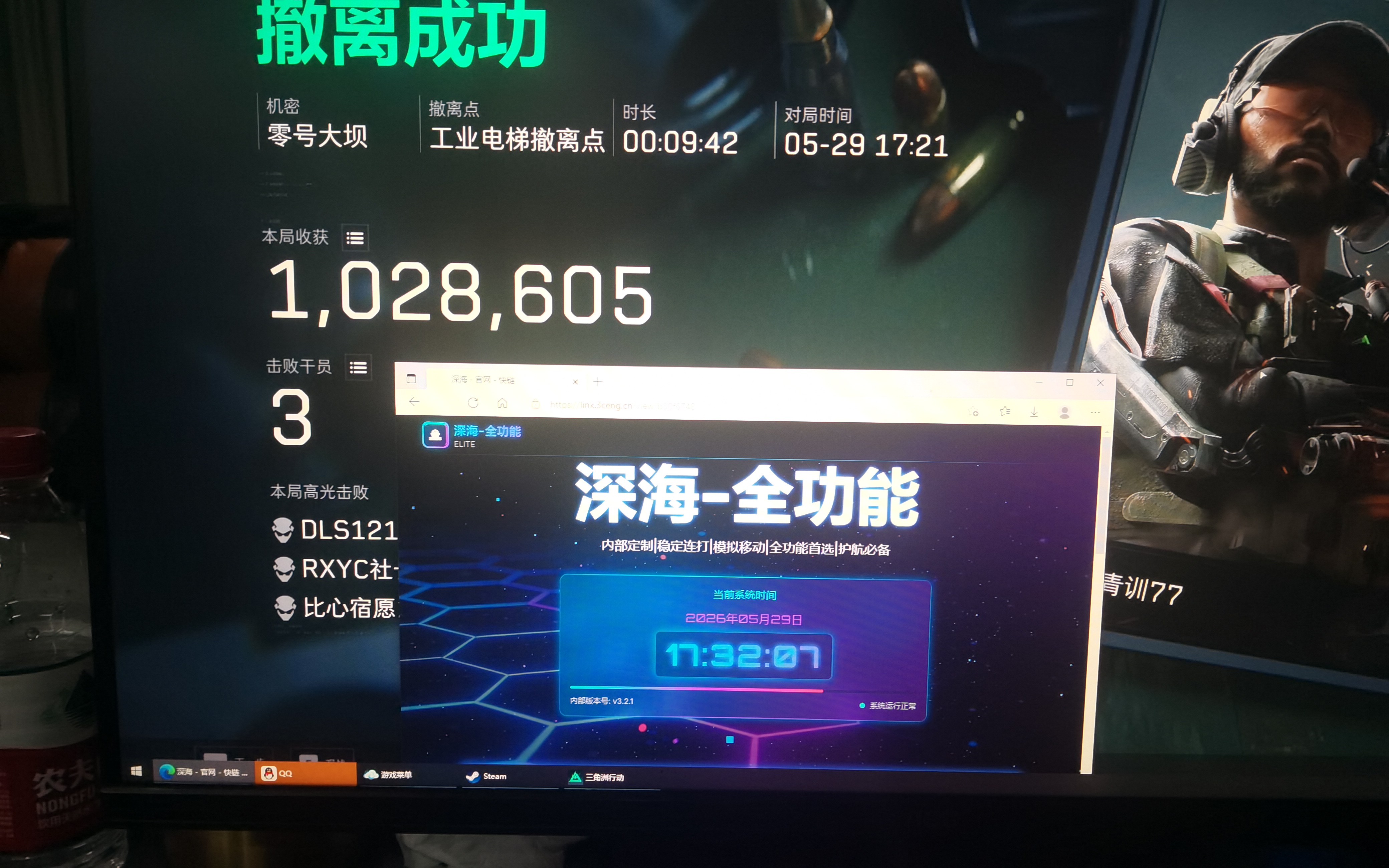 今日玩家反馈-三角洲深海透视自瞄物资辅助  第2张