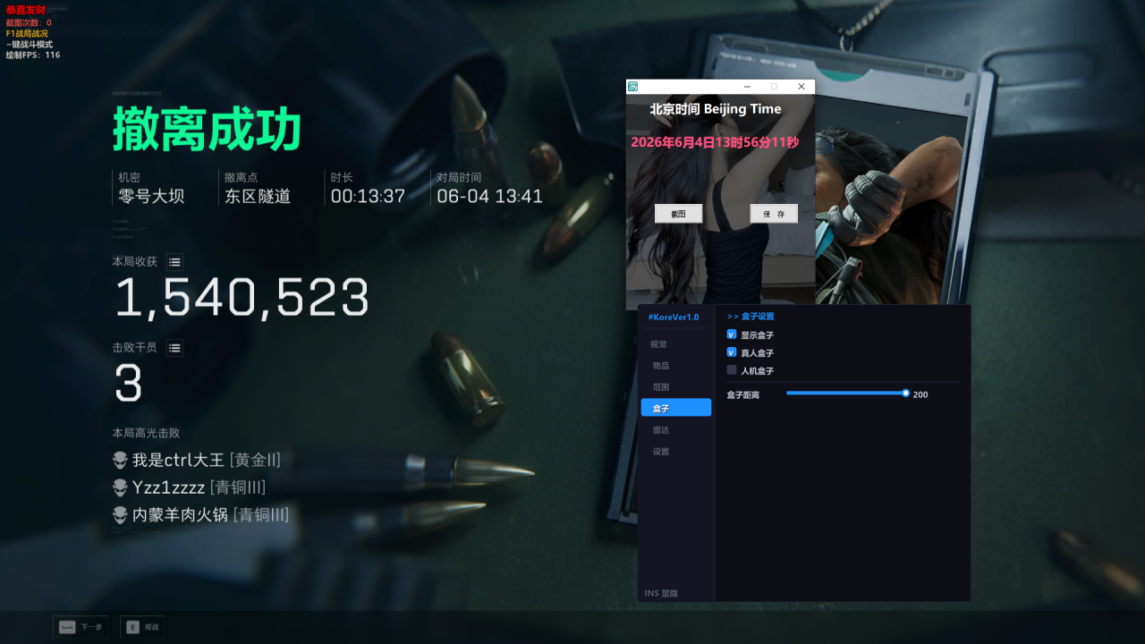 今日玩家反馈-三角洲神罚透视自瞄物资辅助  第1张