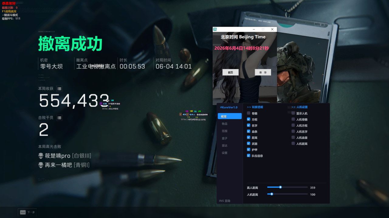 今日玩家反馈-三角洲神罚透视自瞄物资辅助  第2张