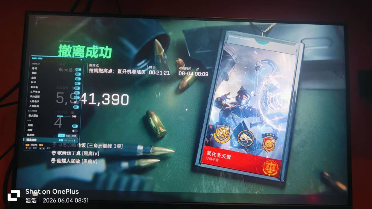 今日玩家反馈-三角洲TC/QC透视自瞄物资辅助  第2张