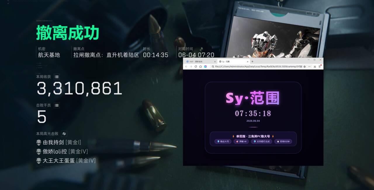  今日玩家反馈-三角洲SY单范围自瞄辅助 第1张