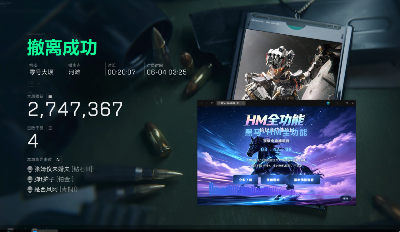  今日玩家反馈-三角洲黑马透视自瞄物资辅助 第2张