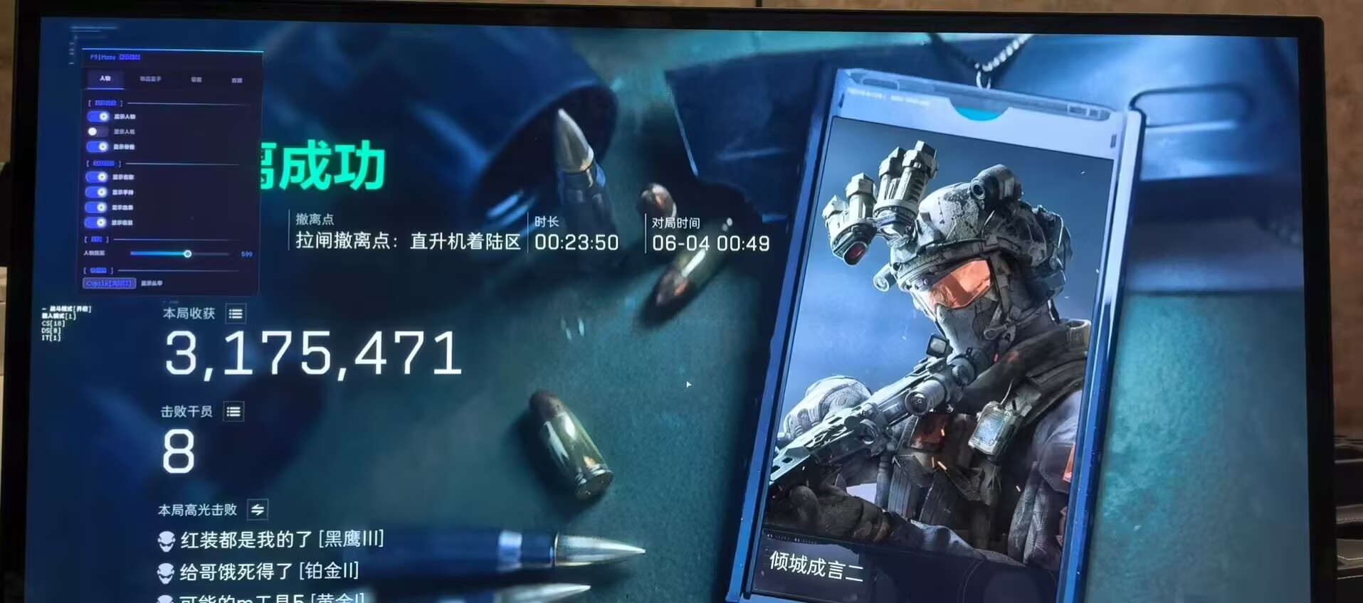 今日玩家反馈-三角洲【Zero/零度】透视自瞄物资辅助  第2张