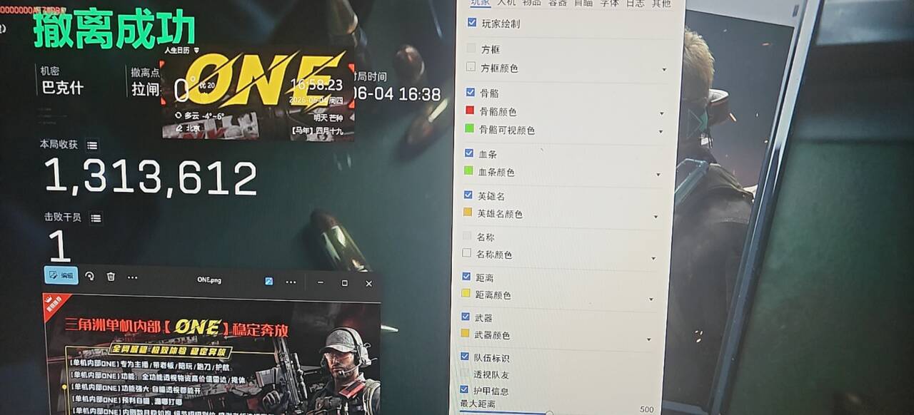 今日玩家反馈-三角洲ONE全功能内部透视自瞄物资辅助  第2张