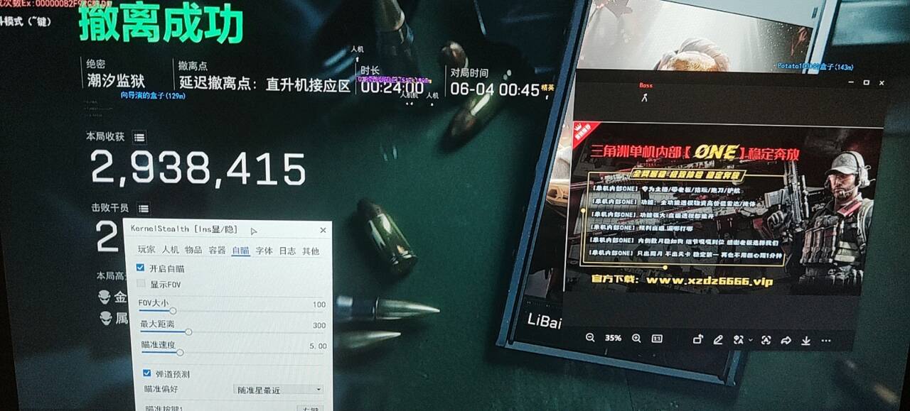  今日玩家反馈-三角洲太子透视自瞄物资辅助 第2张