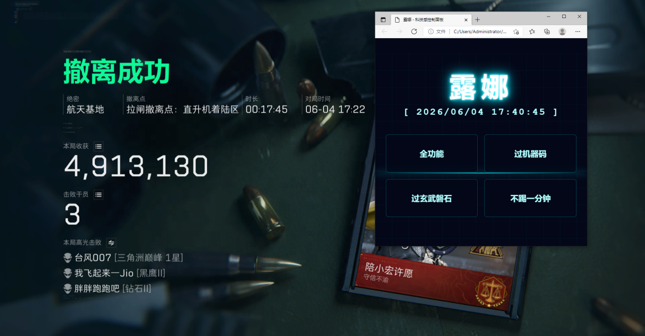  今日玩家反馈-三角洲露娜透视自瞄物资辅助 第2张