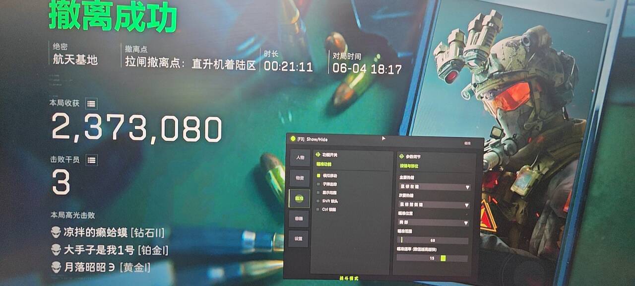 今日玩家反馈-三角洲挪威透视自瞄物资辅助  第2张