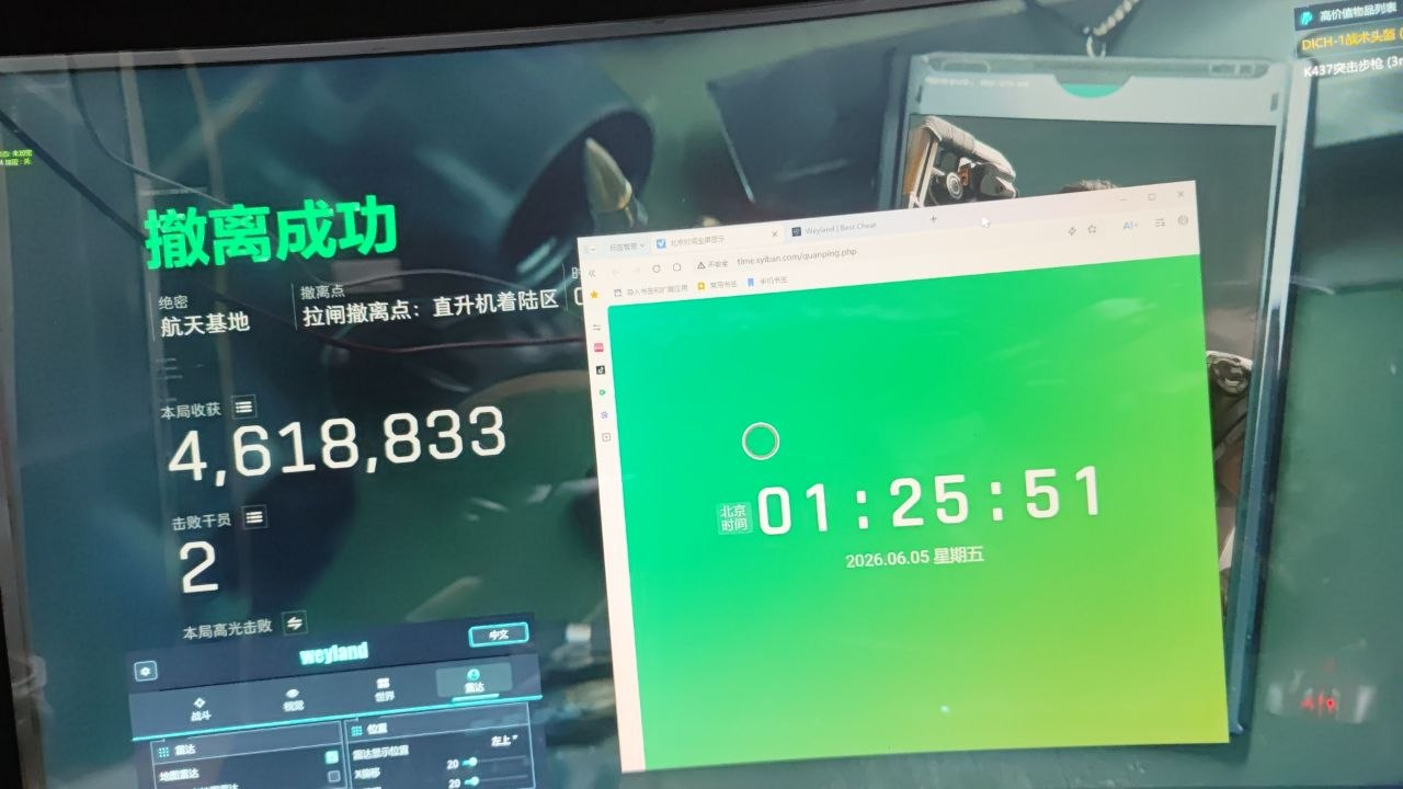  今日玩家反馈-三角洲FX/Weyland透视自瞄物资辅助 第2张