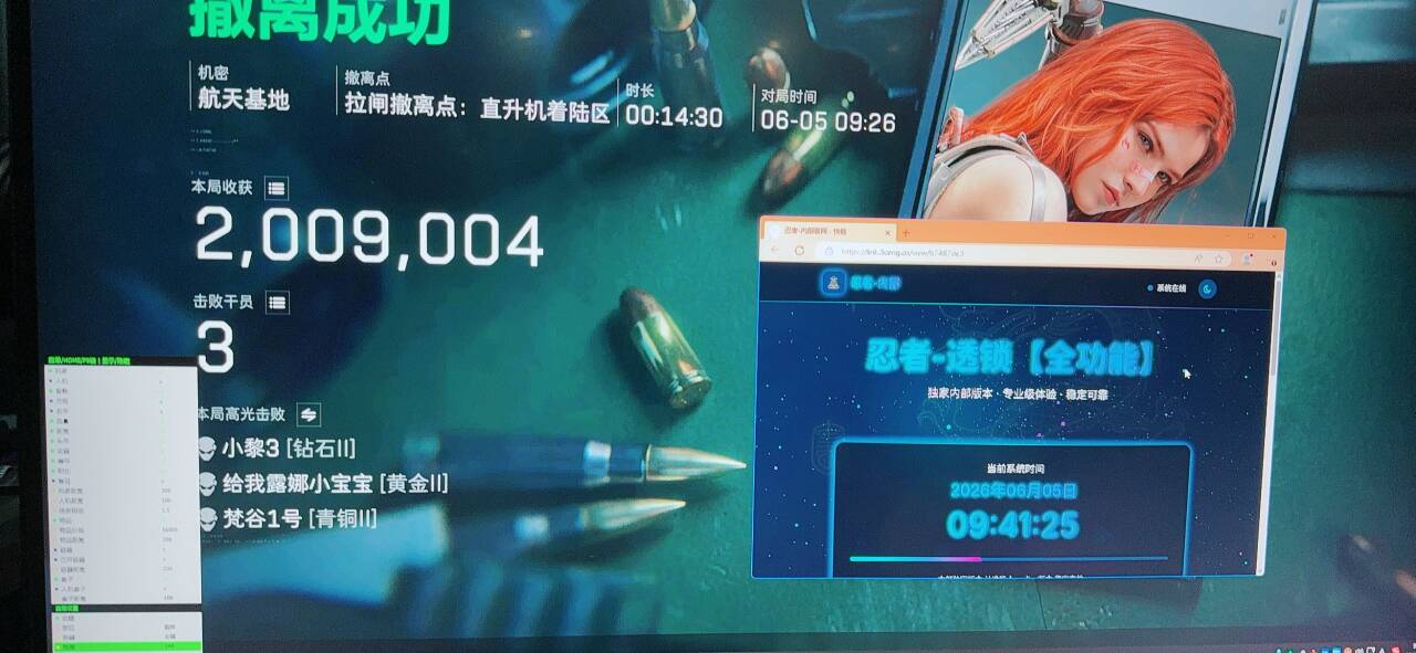  今日玩家反馈-三角洲忍者透视自瞄物资辅助 第2张