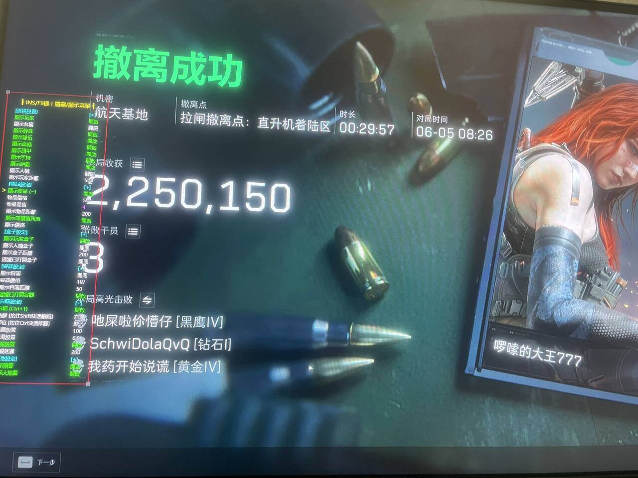  今日玩家反馈-三角洲小红书透视自瞄物资辅助 第2张