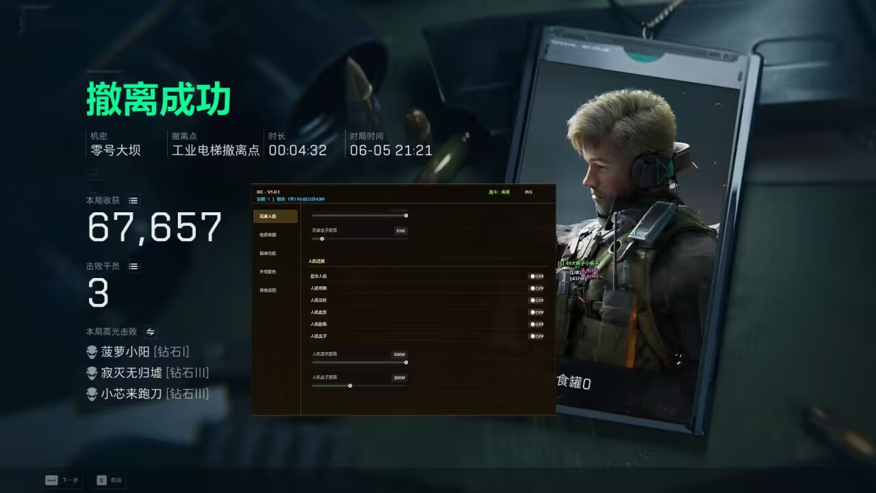 今日玩家反馈-三角洲OC透视自瞄物资辅助  第1张