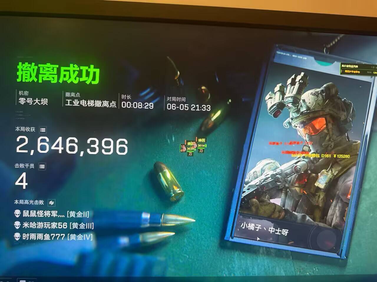 今日玩家反馈-三角洲蓝图/星星透视自瞄物资辅助  第2张