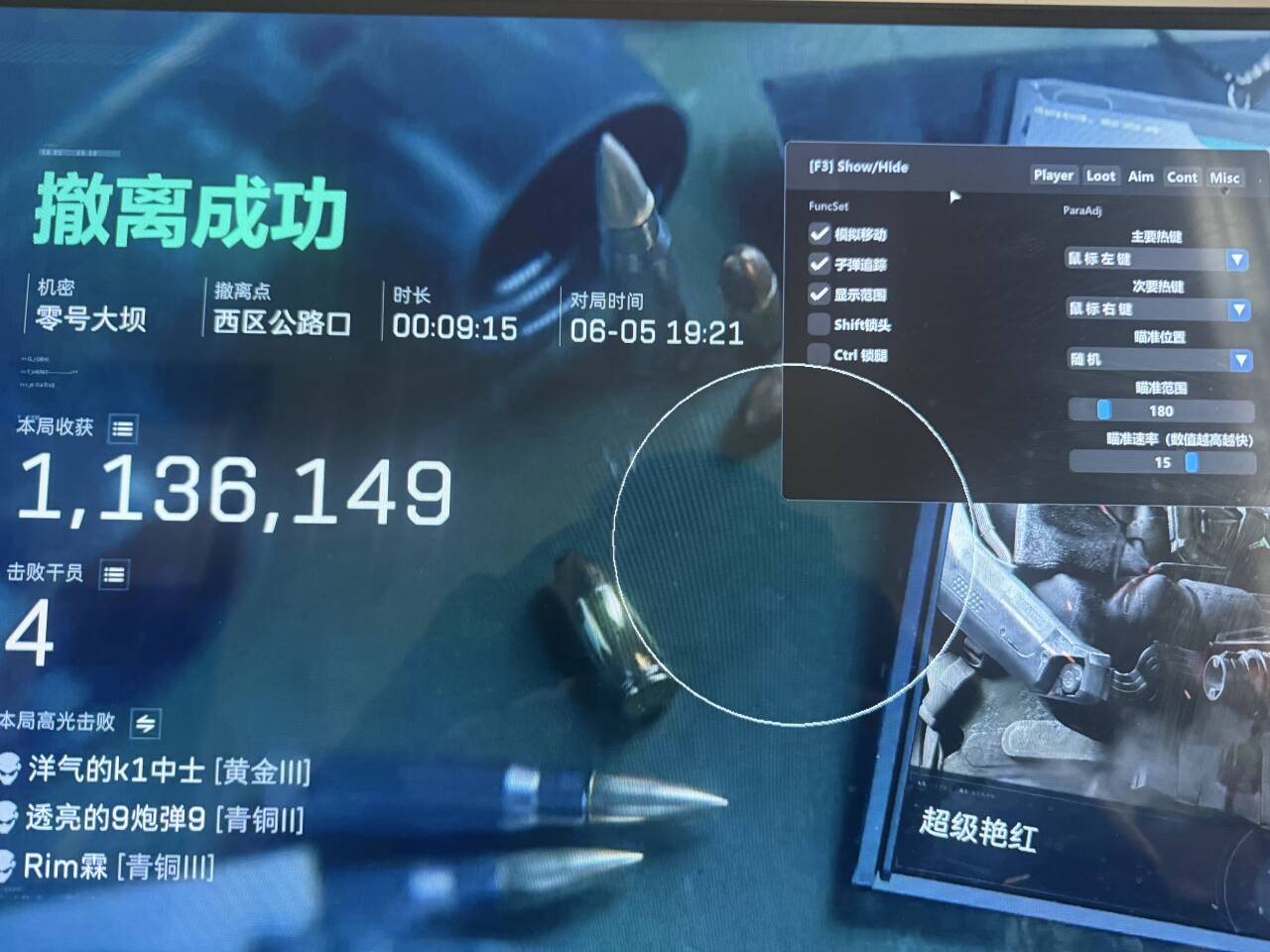三角洲【黑鲨】已更新完毕 彻底修复部分人200t问题  第1张