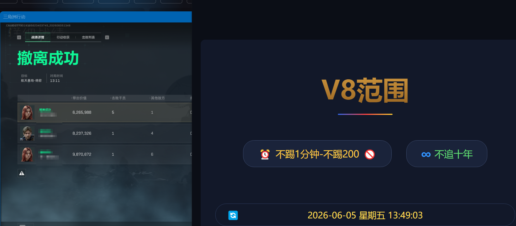 今日玩家反馈-三角洲V8单范围自瞄辅助  第1张