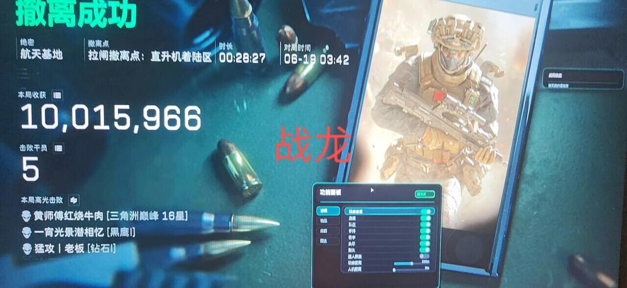 今日玩家反馈-三角洲战龙透视自瞄物资辅助  第2张