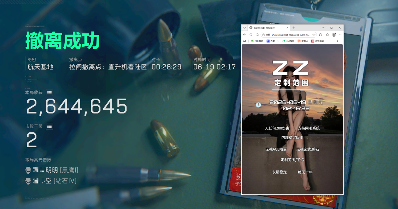 今日玩家反馈-三角洲ZZ单范围自瞄辅助  第2张