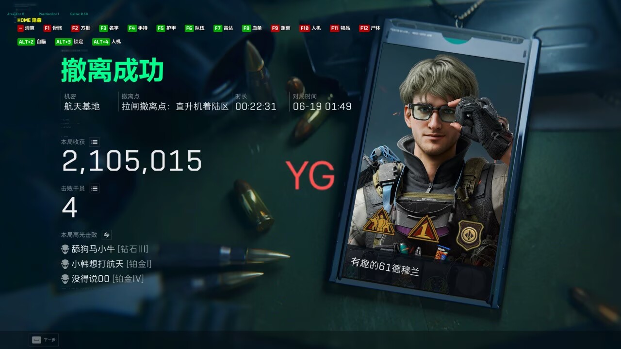 今日玩家反馈-三角洲YG透视自瞄物资辅助  第1张