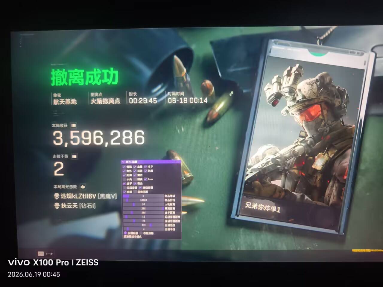 今日玩家反馈-三角洲星空透视自瞄物资辅助  第2张
