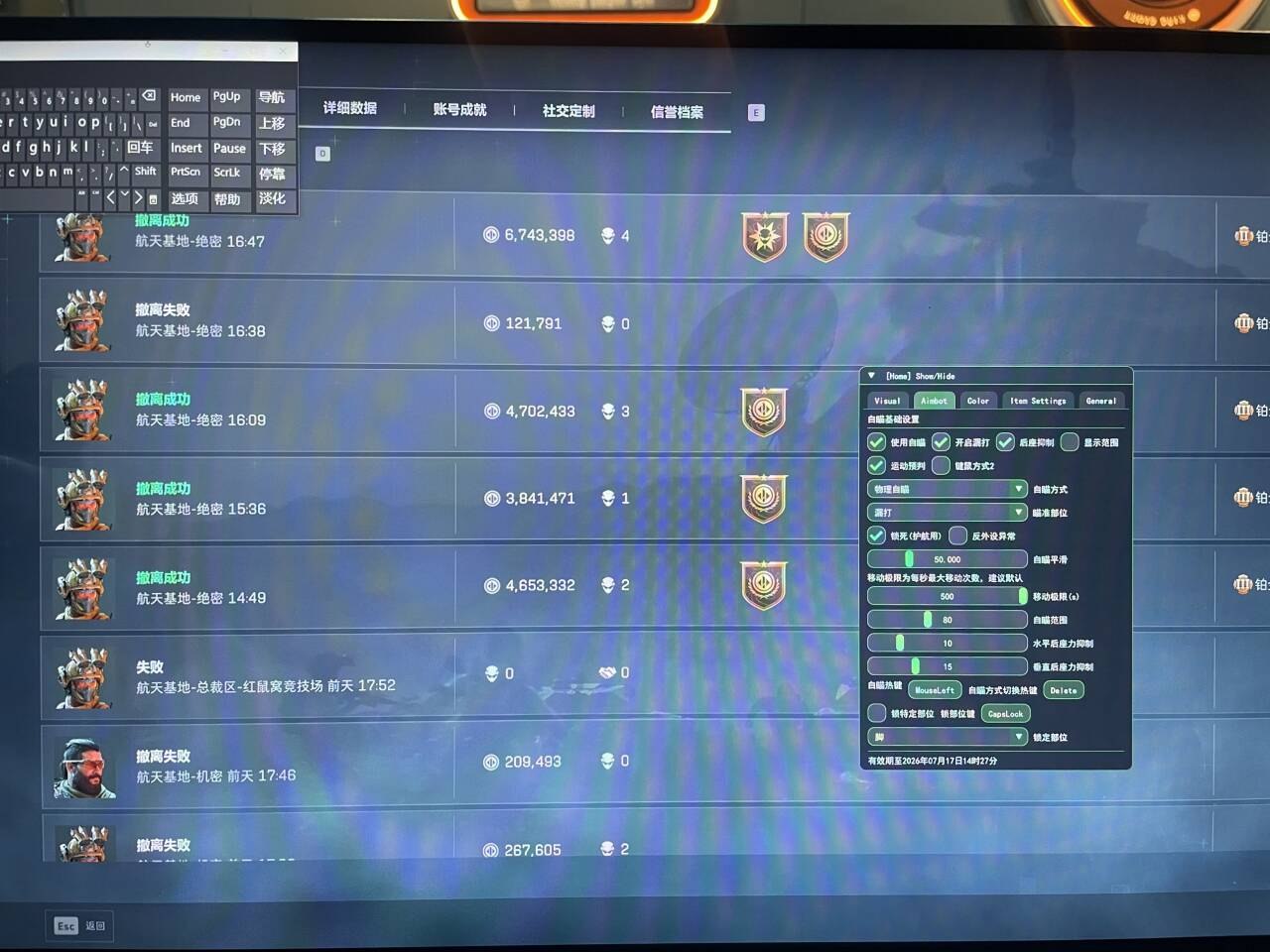今日玩家反馈-三角洲BACK透视自瞄物资辅助  第1张