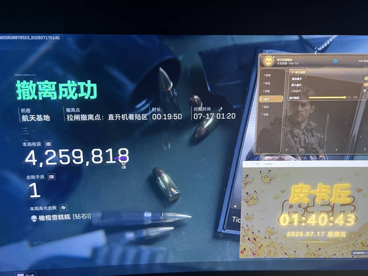 今日玩家反馈-三角洲皮卡丘透视自瞄物资辅助  第2张