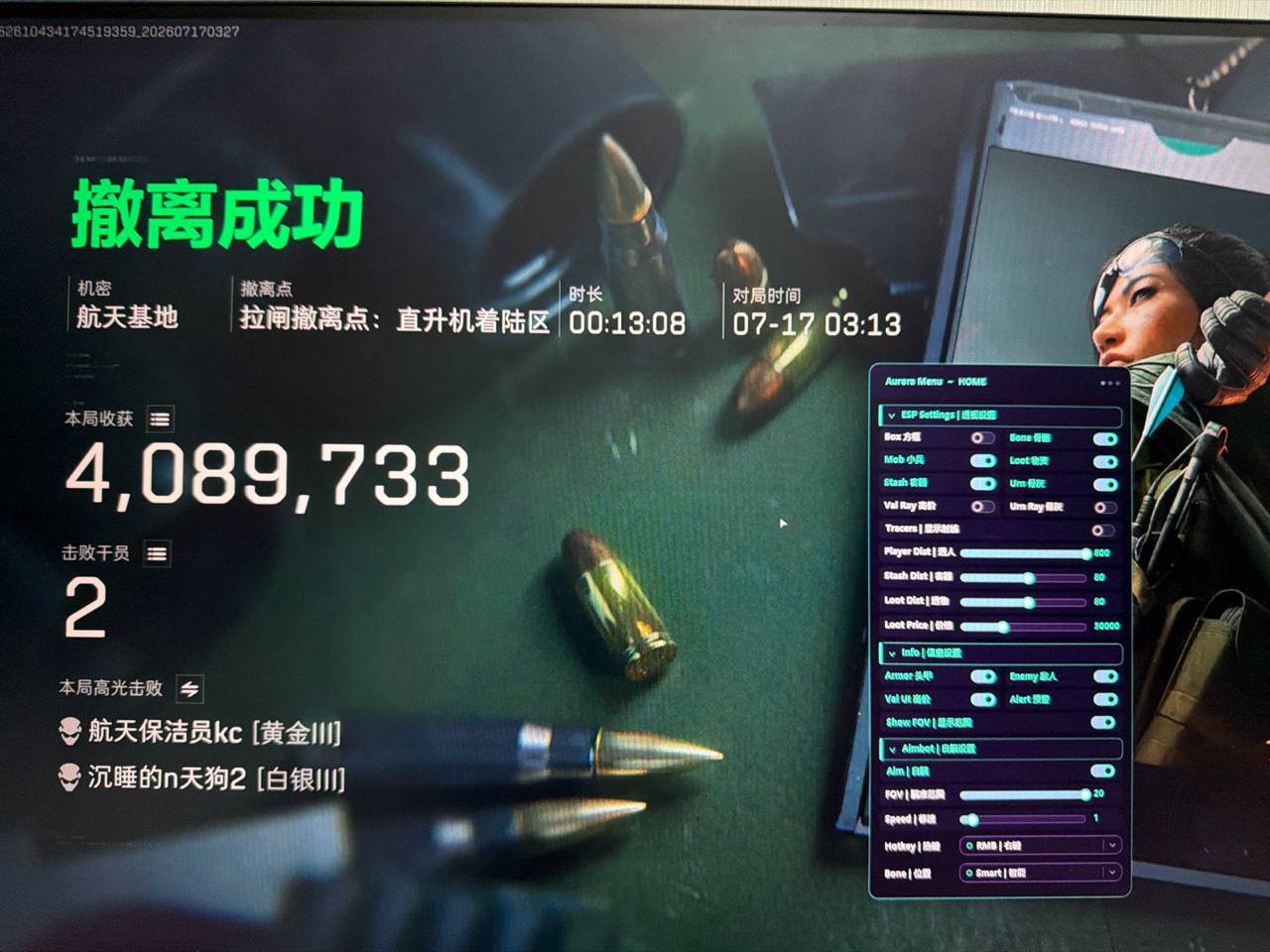 今日玩家反馈-三角洲白夜透视自瞄物资辅助  第2张