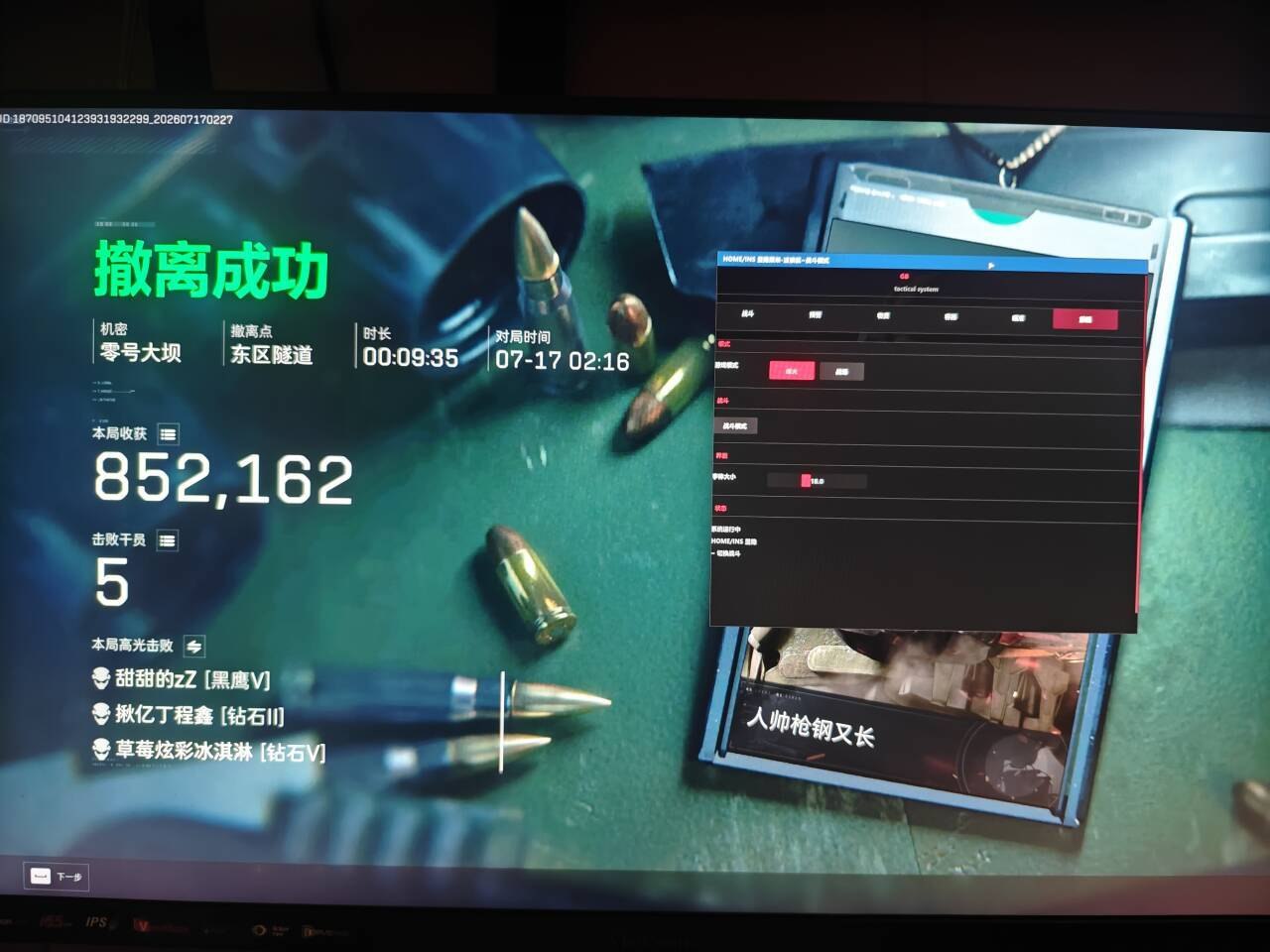  今日玩家反馈-三角洲GB透视自瞄物资辅助 第2张