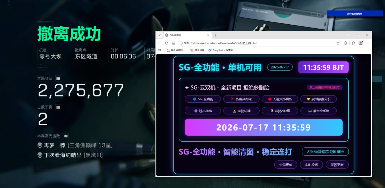 今日玩家反馈-三角洲SG透视自瞄物资辅助  第2张
