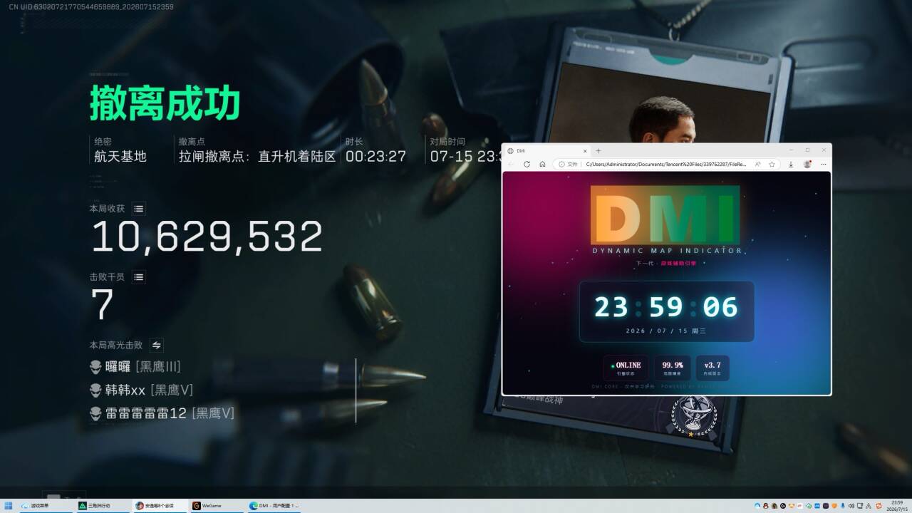 今日玩家反馈-三角洲DMI单范围自瞄辅助  第1张