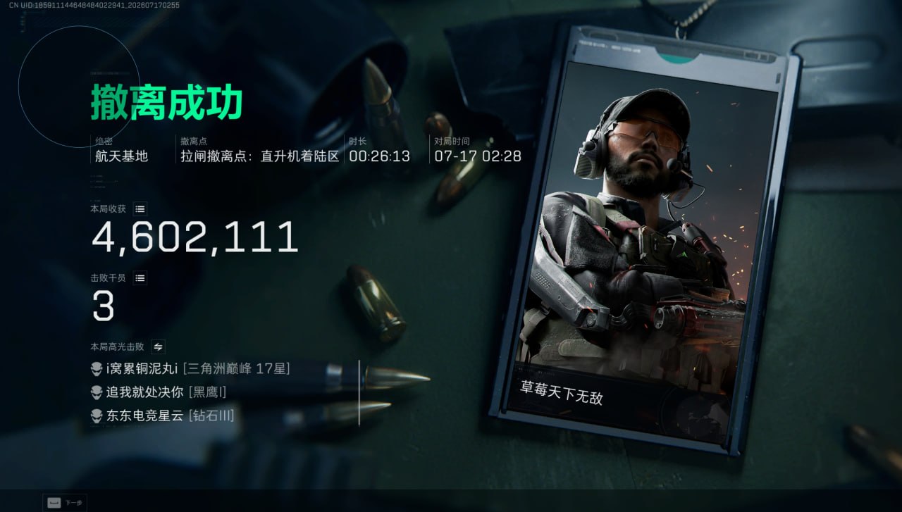 今日玩家反馈-三角洲RB透视自瞄物资辅助  第1张