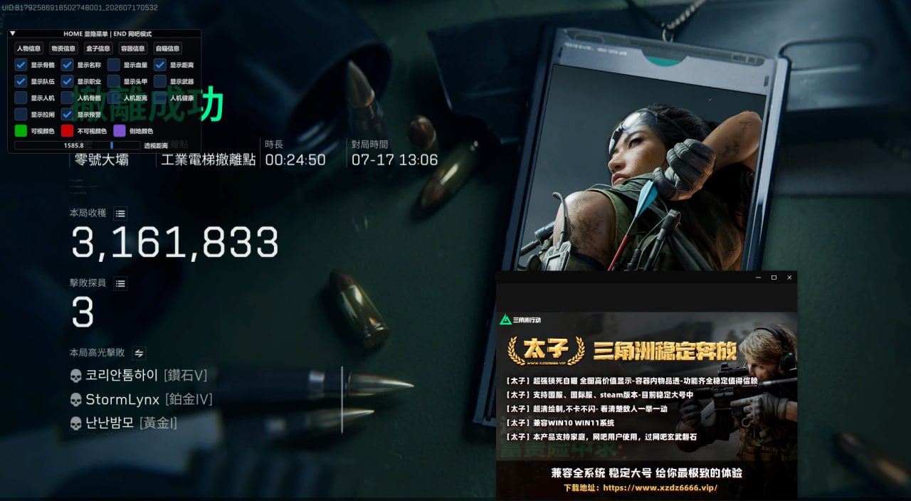 今日玩家反馈-三角洲太子透视自瞄物资辅助  第1张
