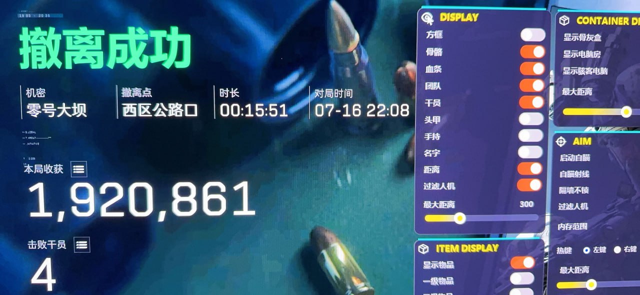今日玩家反馈-三角洲金叶透视自瞄物资辅助  第1张