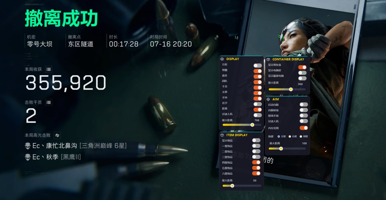 今日玩家反馈-三角洲金叶透视自瞄物资辅助  第2张