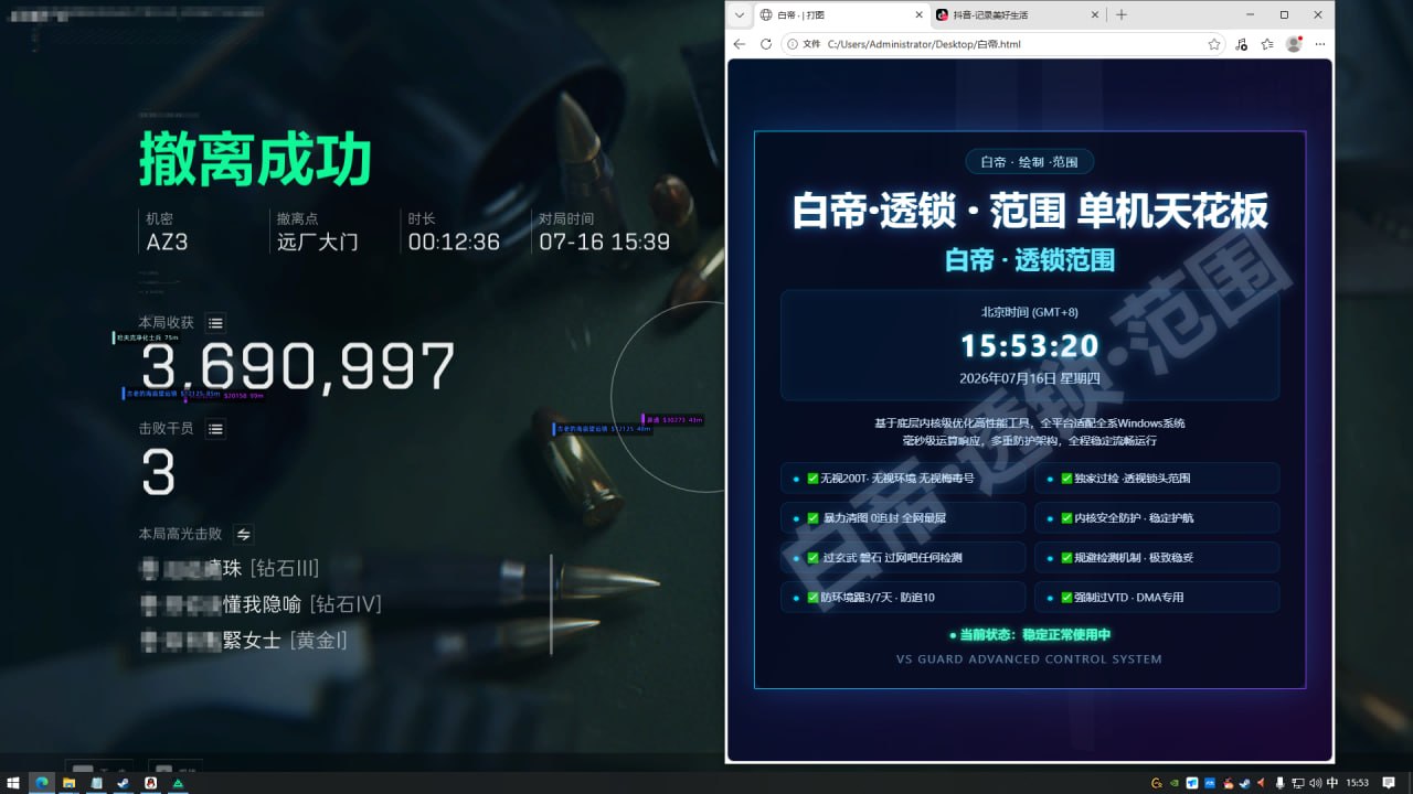 今日玩家反馈-三角洲白帝透视自瞄物资辅助  第1张