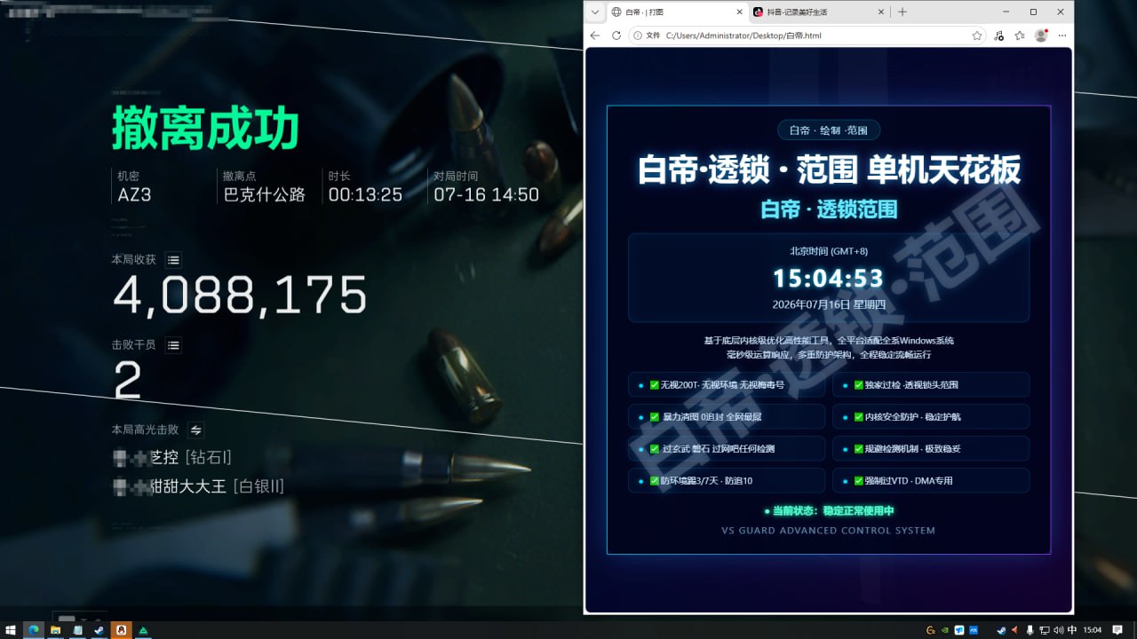 今日玩家反馈-三角洲白帝透视自瞄物资辅助  第2张