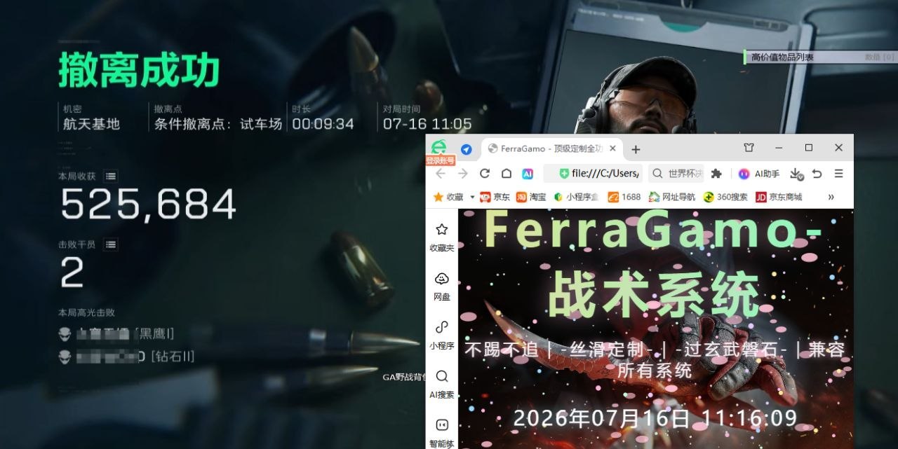 今日玩家反馈-三角洲 FerraGamo透视自瞄物资辅助  第2张