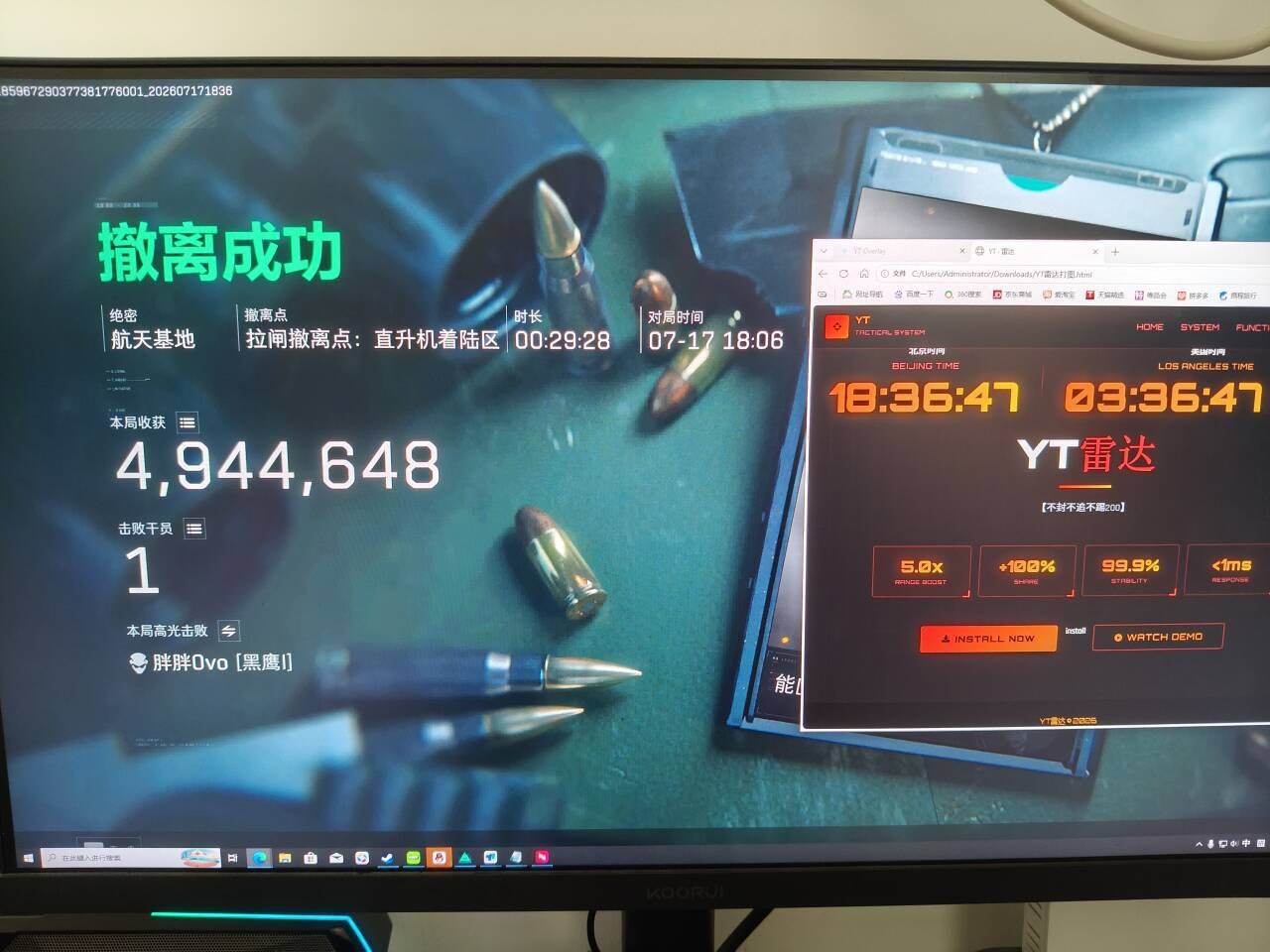  今日玩家反馈-三角洲YT网页雷达透视物资辅助 第1张