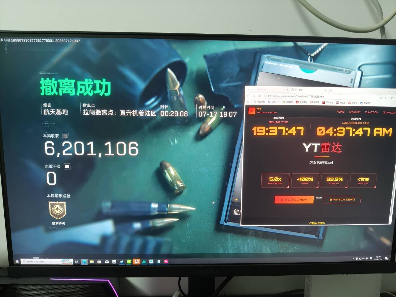  今日玩家反馈-三角洲YT网页雷达透视物资辅助 第2张