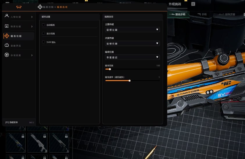 三角洲辅助新上架【烈刃】全功能 热门项目  第2张