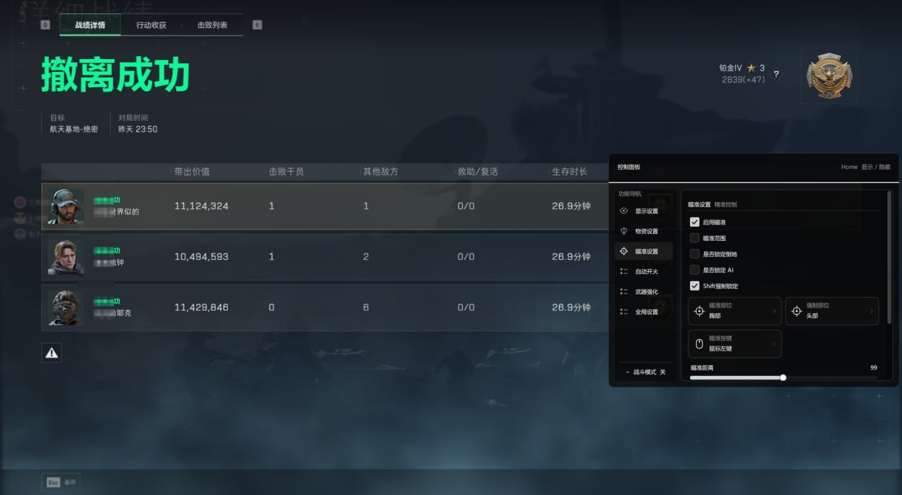 今日玩家反馈-三角洲RB透视自瞄物资辅助  第2张