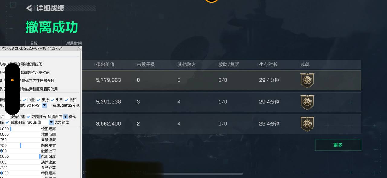三角洲手游辅助 NB ios系统支持 巨魔 和 高系统 签名安装  第1张