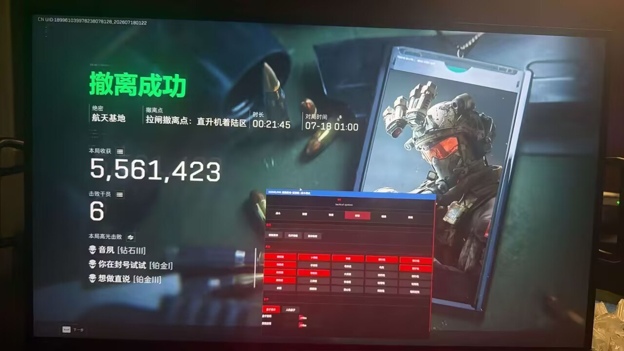 今日玩家反馈-三角洲GB透视自瞄物资辅助  第1张