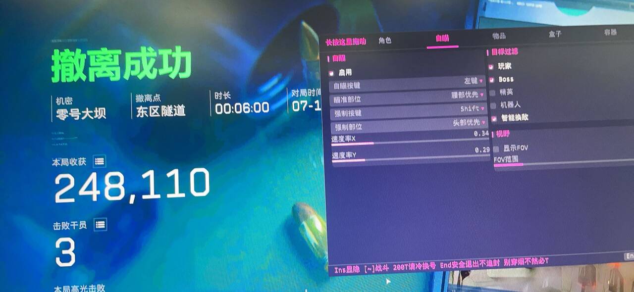 今日玩家反馈-三角洲灵尊透视自瞄物资辅助  第1张