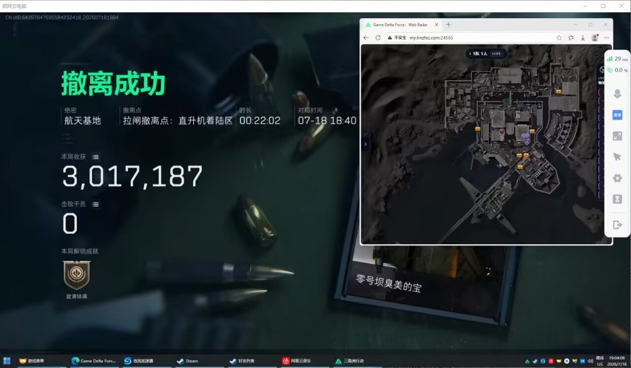 今日玩家反馈-三角洲VE网页雷达透视物资辅助  第2张