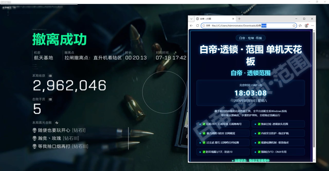 今日玩家反馈-三角洲白帝透视自瞄物资辅助  第1张