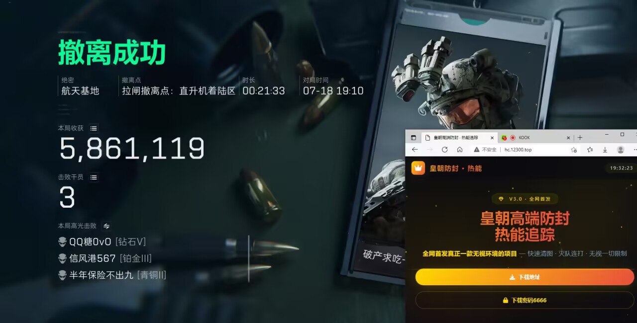  今日玩家反馈-三角洲皇朝透视自瞄物资辅助 第2张